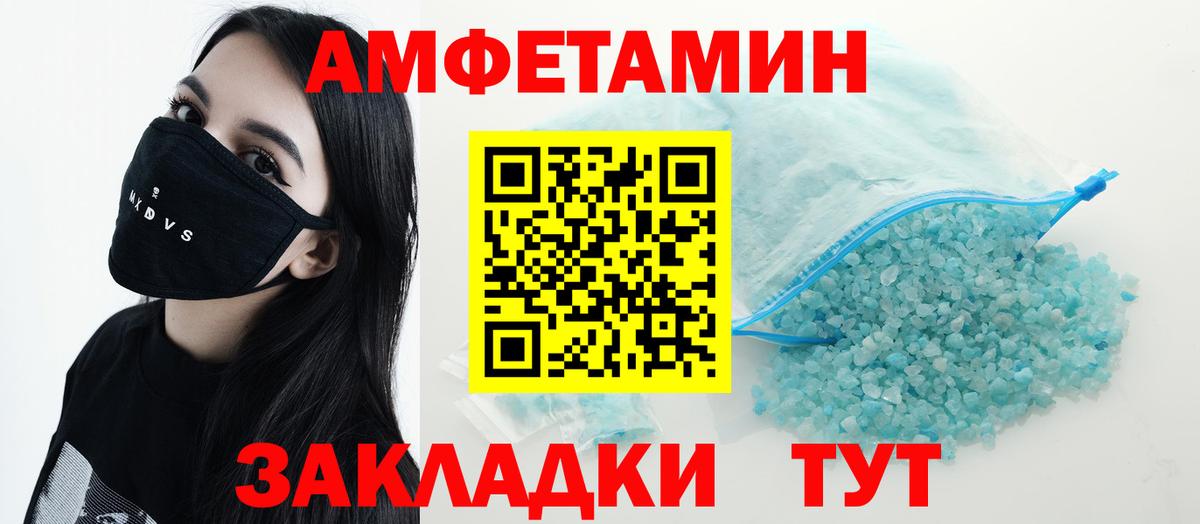 АМФЕТАМИН VHQ Янаул