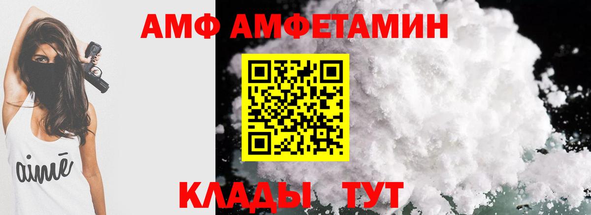 Амфетамин  Вход с VPN  АМФ  Амфетамин 97%  Янаул 