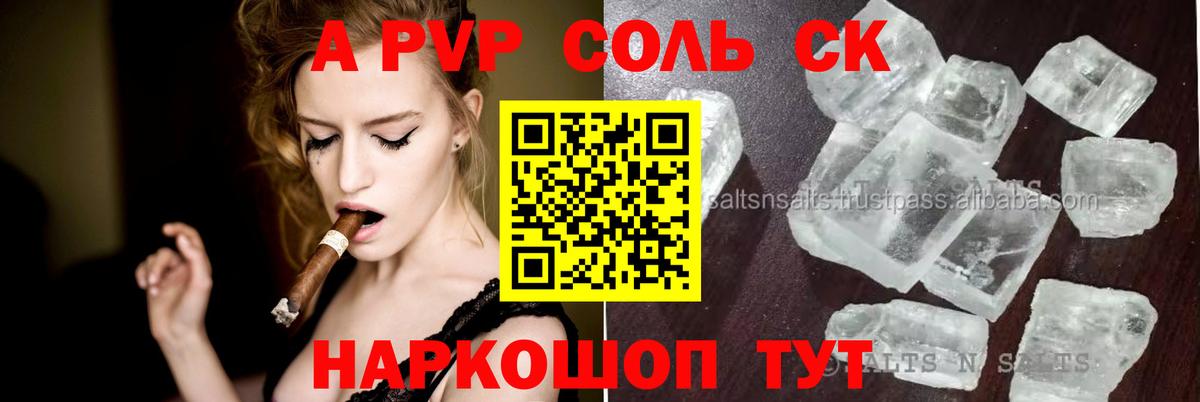 Янаул  Alpha PVP Crystall  Alpha PVP  А ПВП крисы CK  Вход с VPN  Alfa_PVP Crystall 