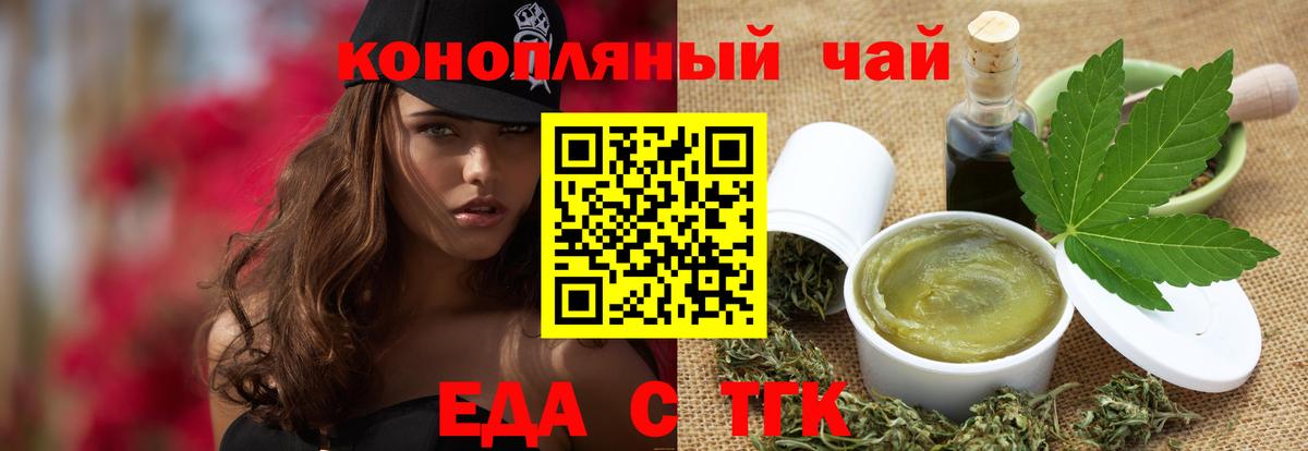 Печенье с ТГК конопля  Вход с VPN  Янаул 