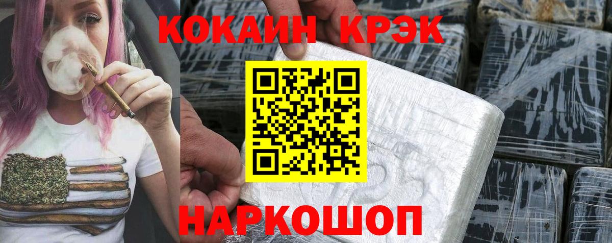 Cocaine 99% Янаул