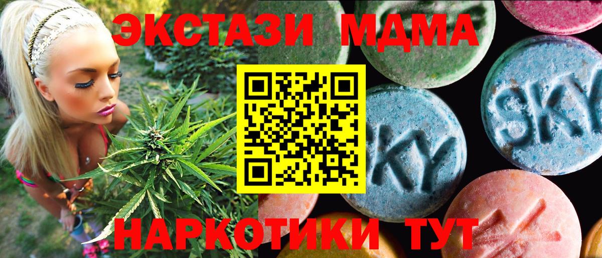ЭКСТАЗИ MDMA  ЭКСТАЗИ VHQ  что такое   Янаул  кракен ССЫЛКА  Вход с VPN 
