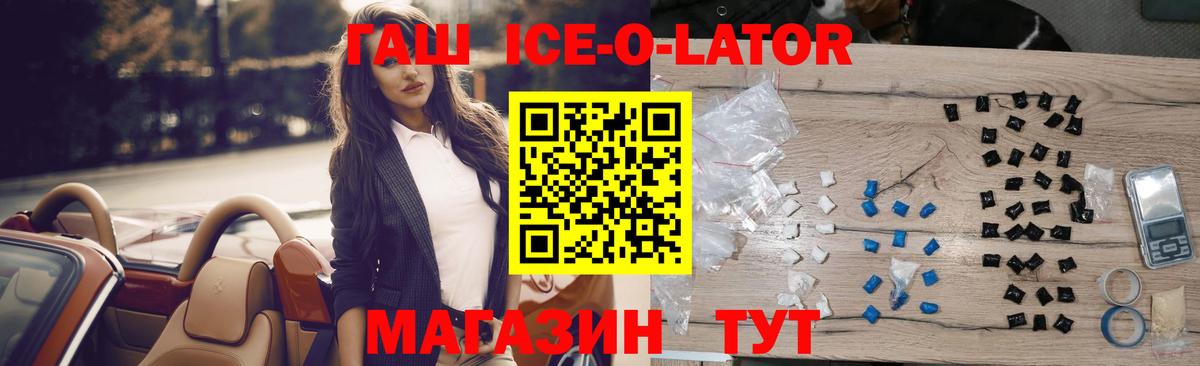 ГАШИШ  ГАШ гашик  Вход с VPN  Янаул  как найти   Гашиш Premium 