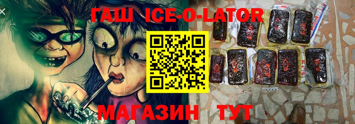 Гашиш хэш Янаул