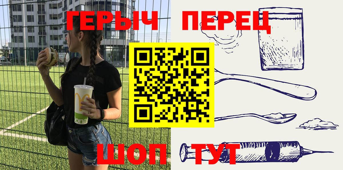 Героин герыч Янаул