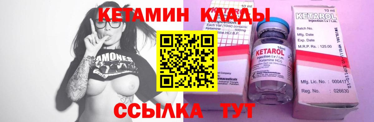 Кетамин VHQ  КЕТАМИН VHQ  Янаул  Вход с VPN 