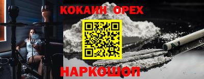 кокаин перу Бузулук