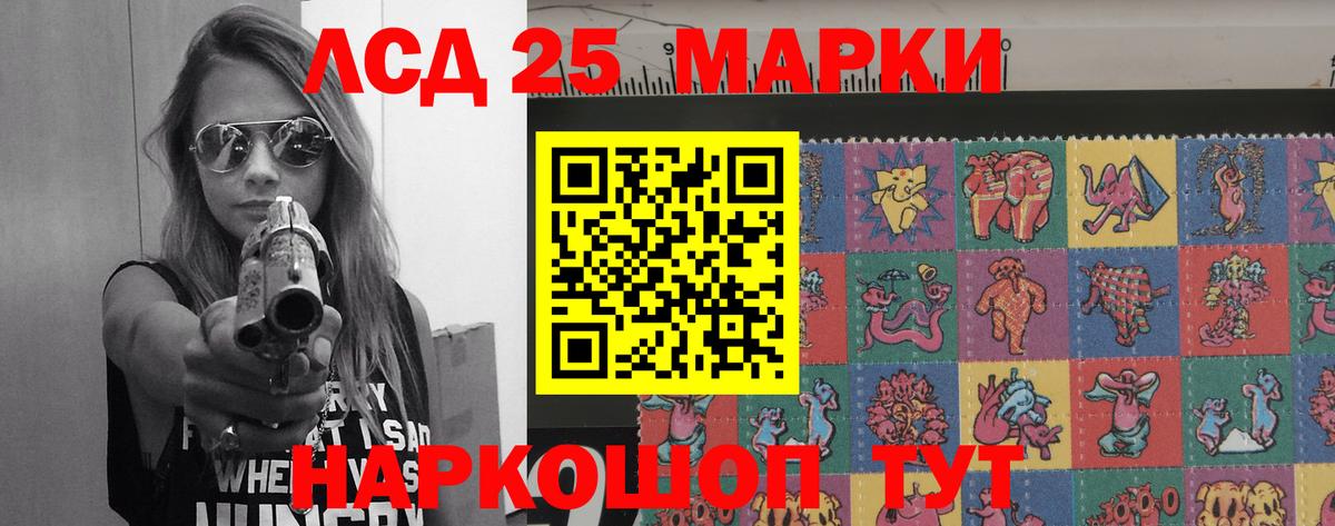 ЛСД экстази кислота Янаул