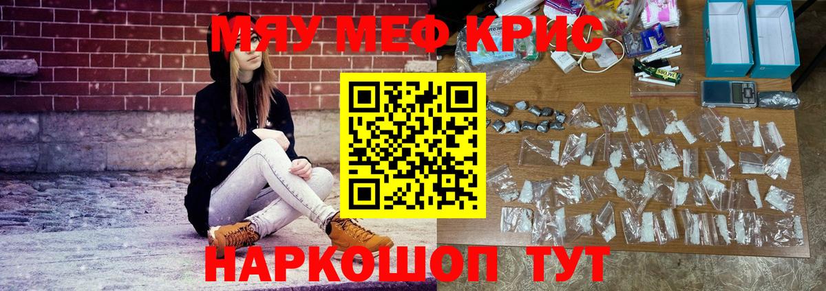 МЯУ-МЯУ кристаллы  МЕФ  Янаул  Меф  Вход с VPN  МЯУ-МЯУ мука 