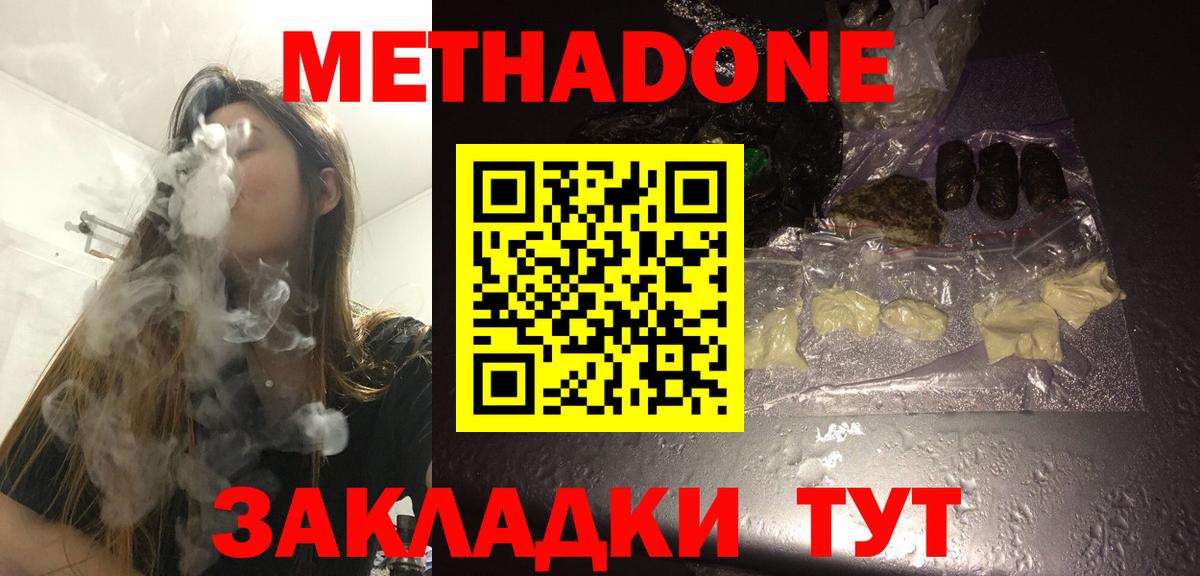 Янаул  МЕТАДОН кристалл  МЕТАДОН мёд  Вход с VPN 