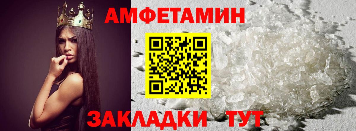 МЕТАМФЕТАМИН мет Янаул