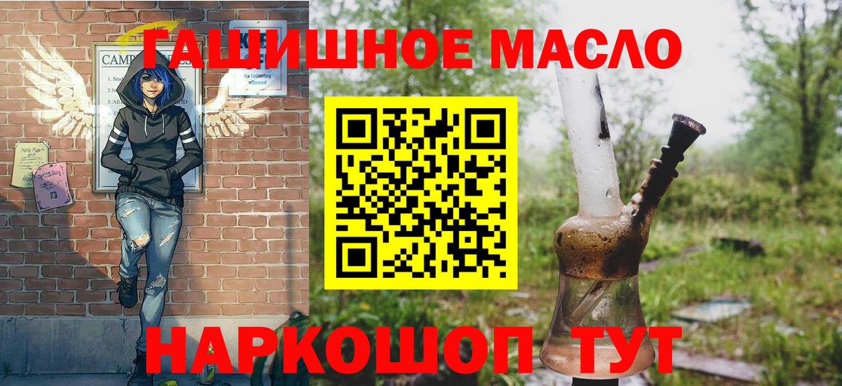 ТГК THC oil Янаул