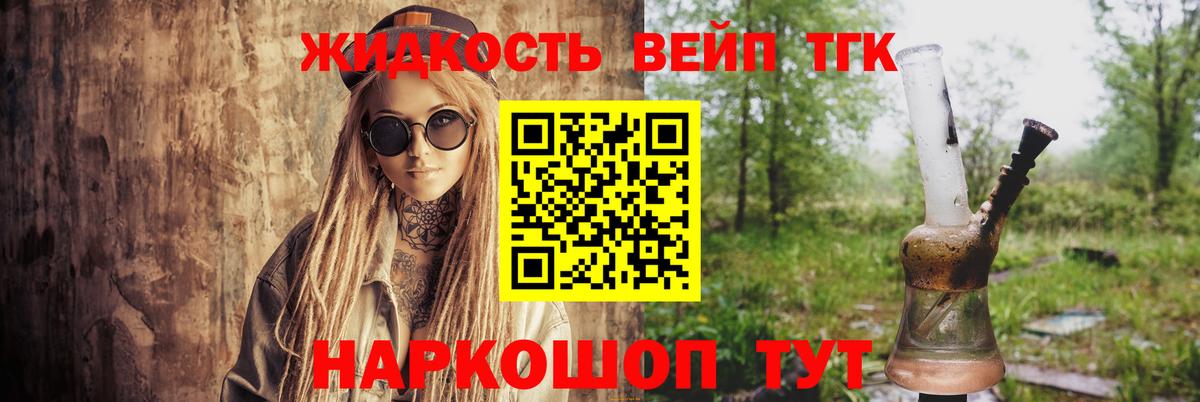 ТГК Wax  Вход с VPN  Янаул  Дистиллят ТГК гашишное масло 